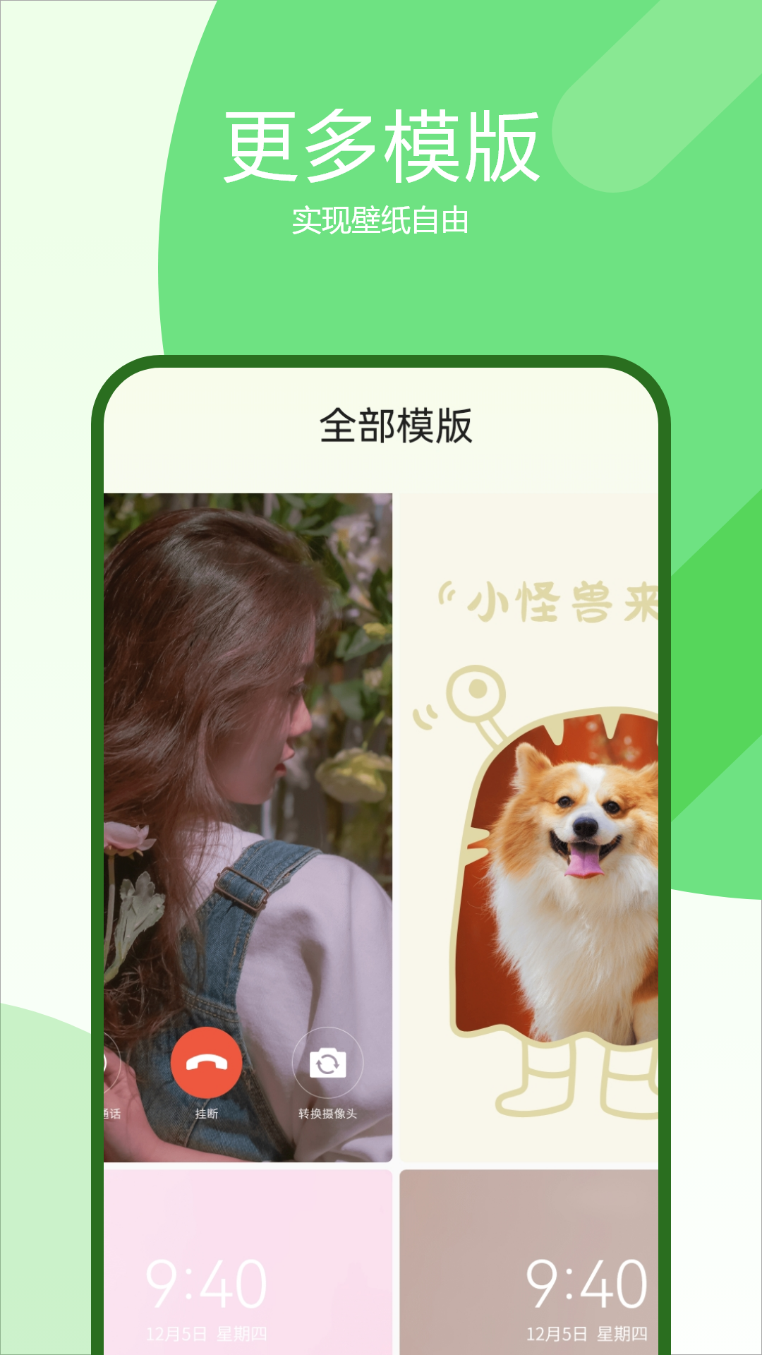 我的动态壁纸app v1 官方版