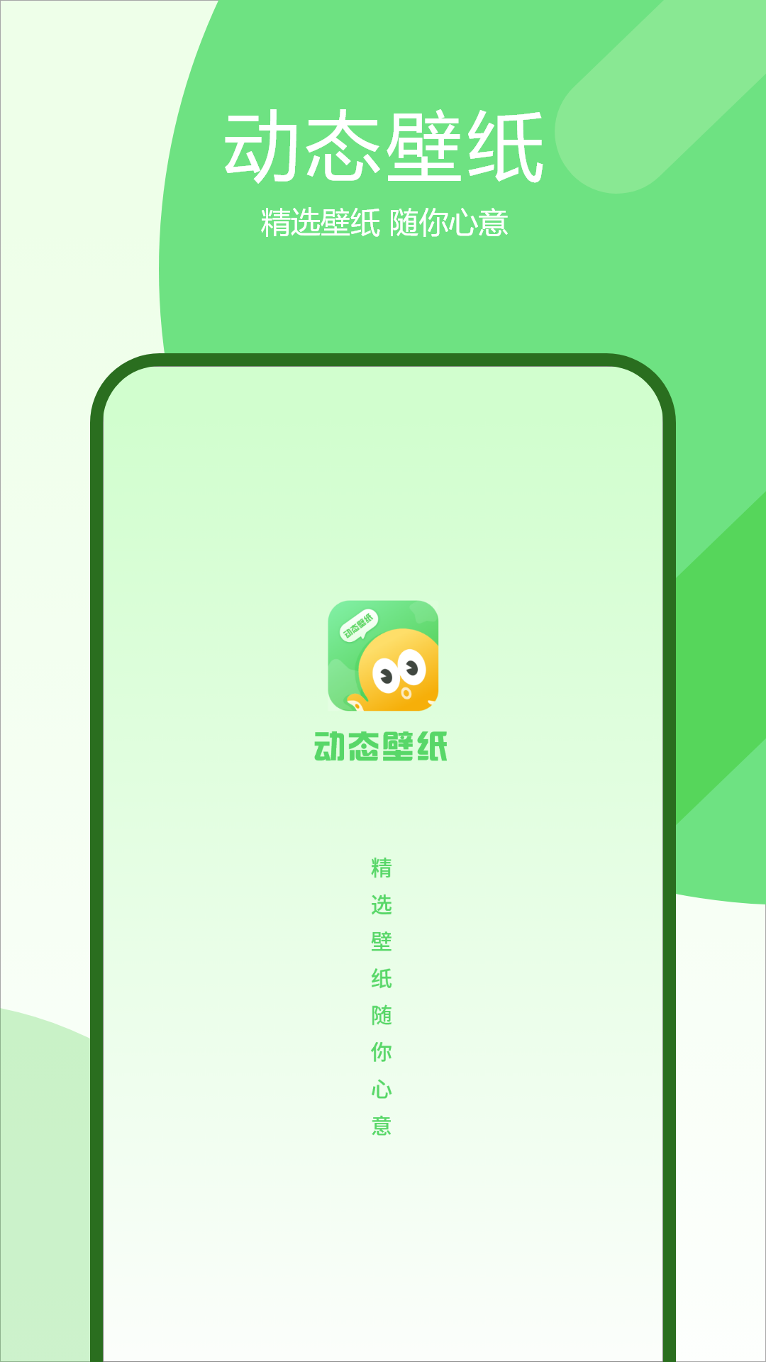 我的动态壁纸app v1 官方版