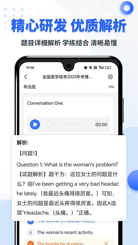 考博英语题库app v4.0.7.100 安卓版
