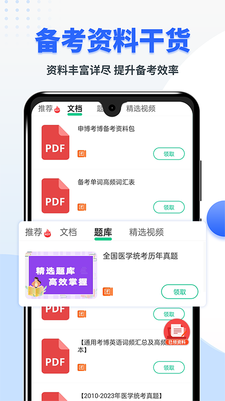 考博英语题库app v4.0.7.100 安卓版