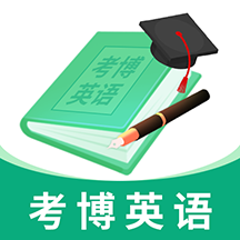 考博英语题库app v4.0.7.100 安卓版
