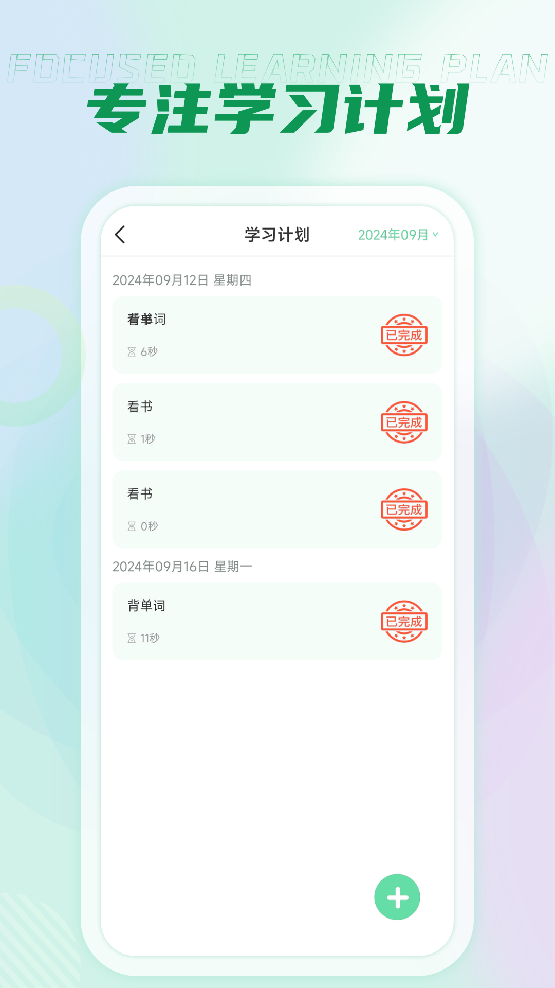 西沃授课助手安卓版 v2.0.0 最新版