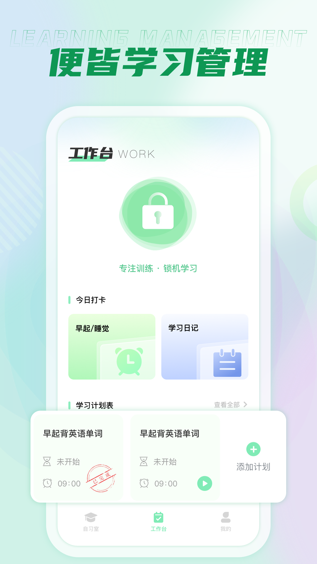 西沃授课助手安卓版 v2.0.0 最新版