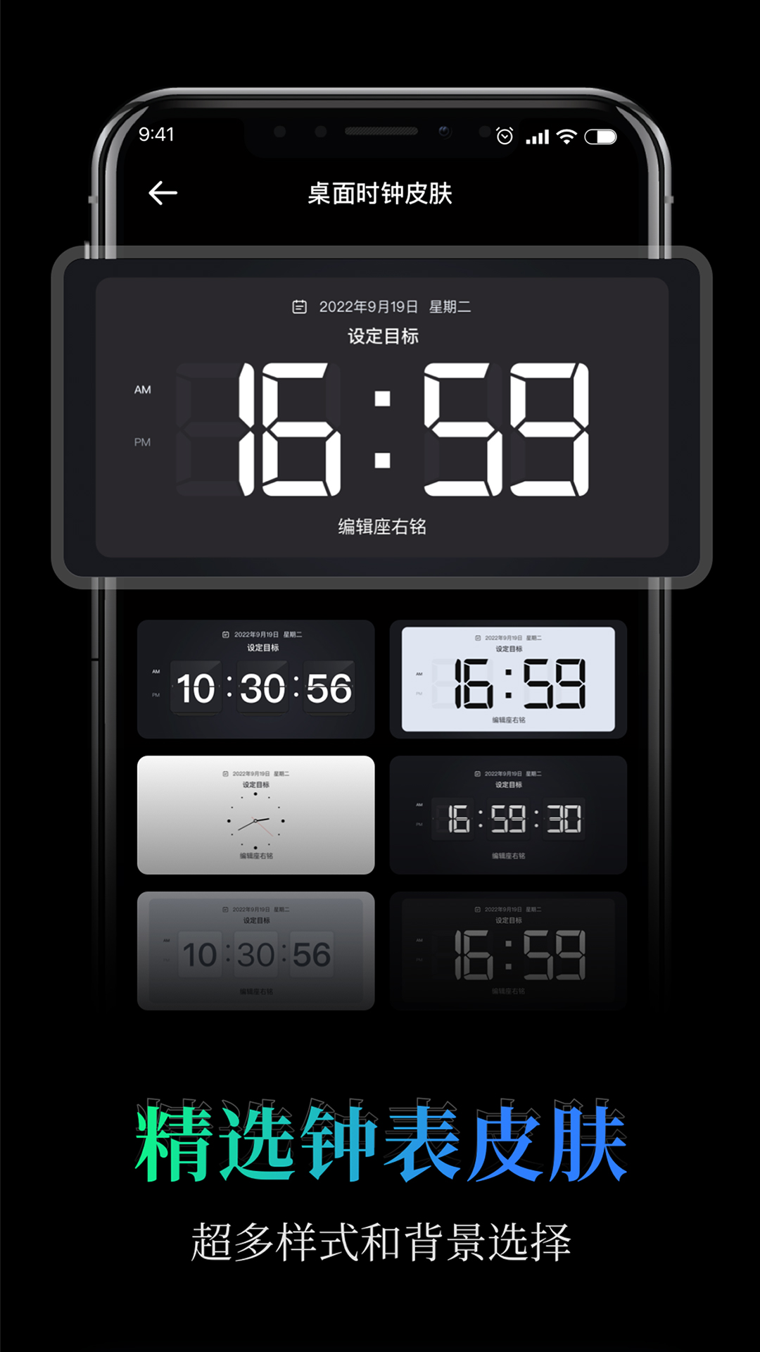 桌面全屏悬浮时钟app v1.0.5 安卓版