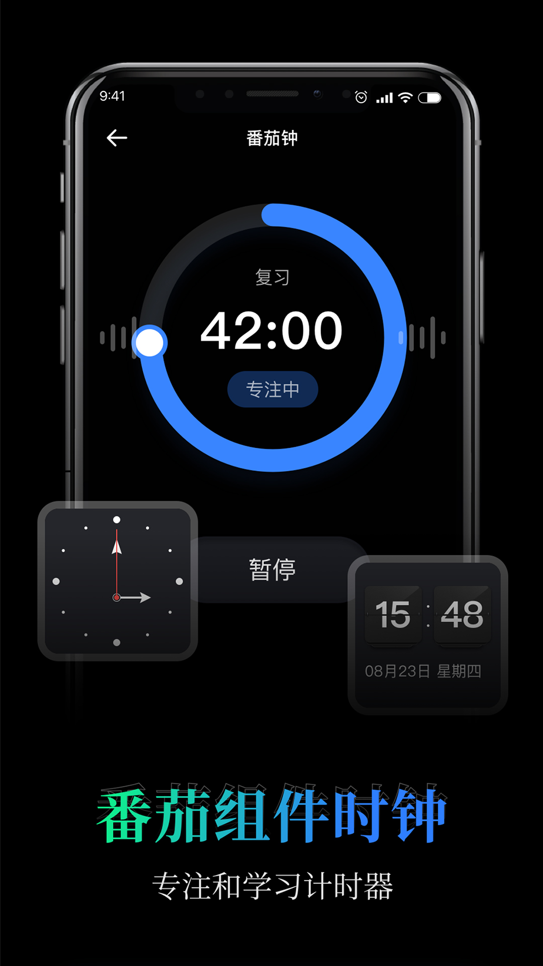 桌面全屏悬浮时钟app v1.0.5 安卓版