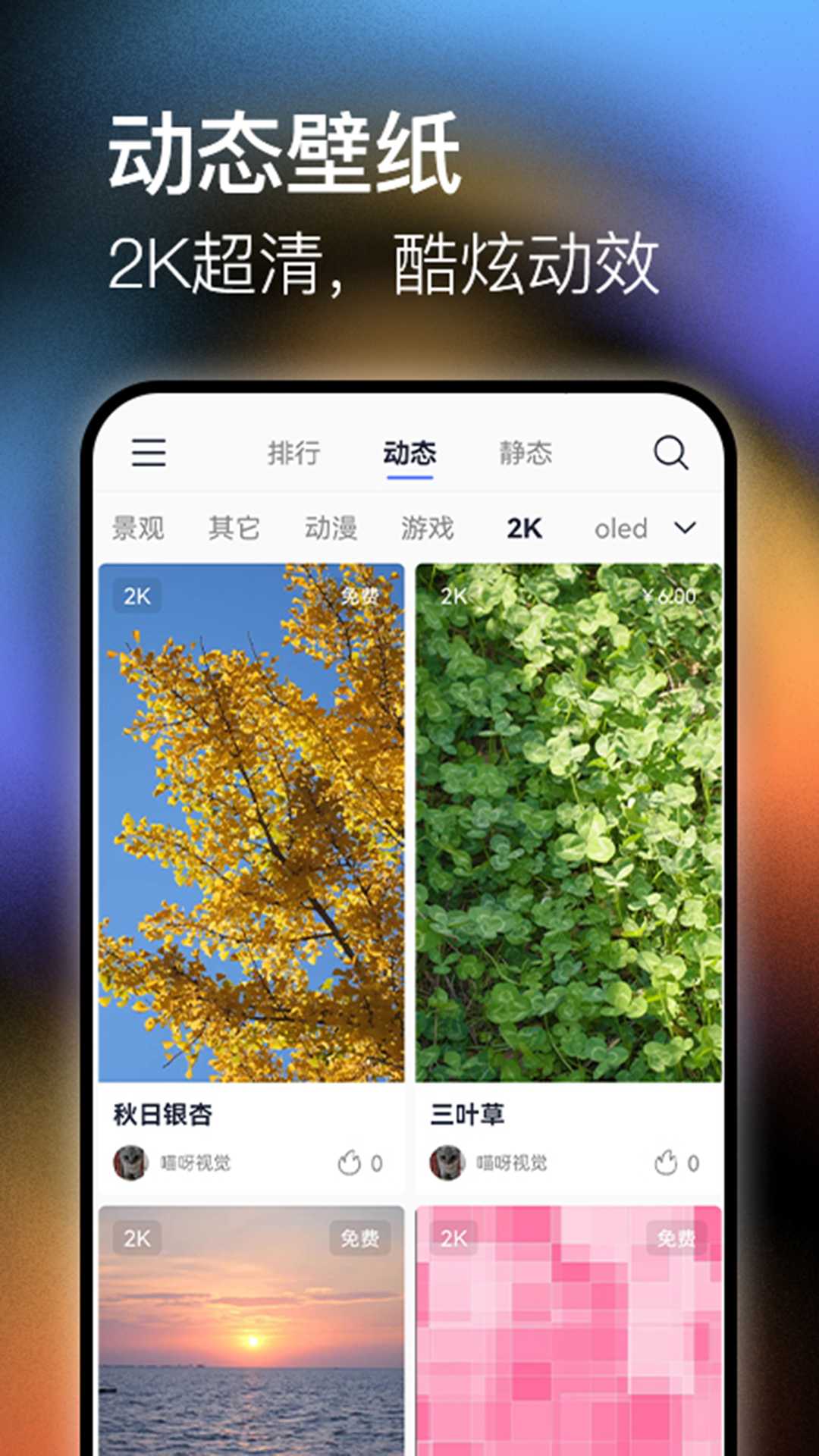 极壁纸app v1.1.1 安卓版