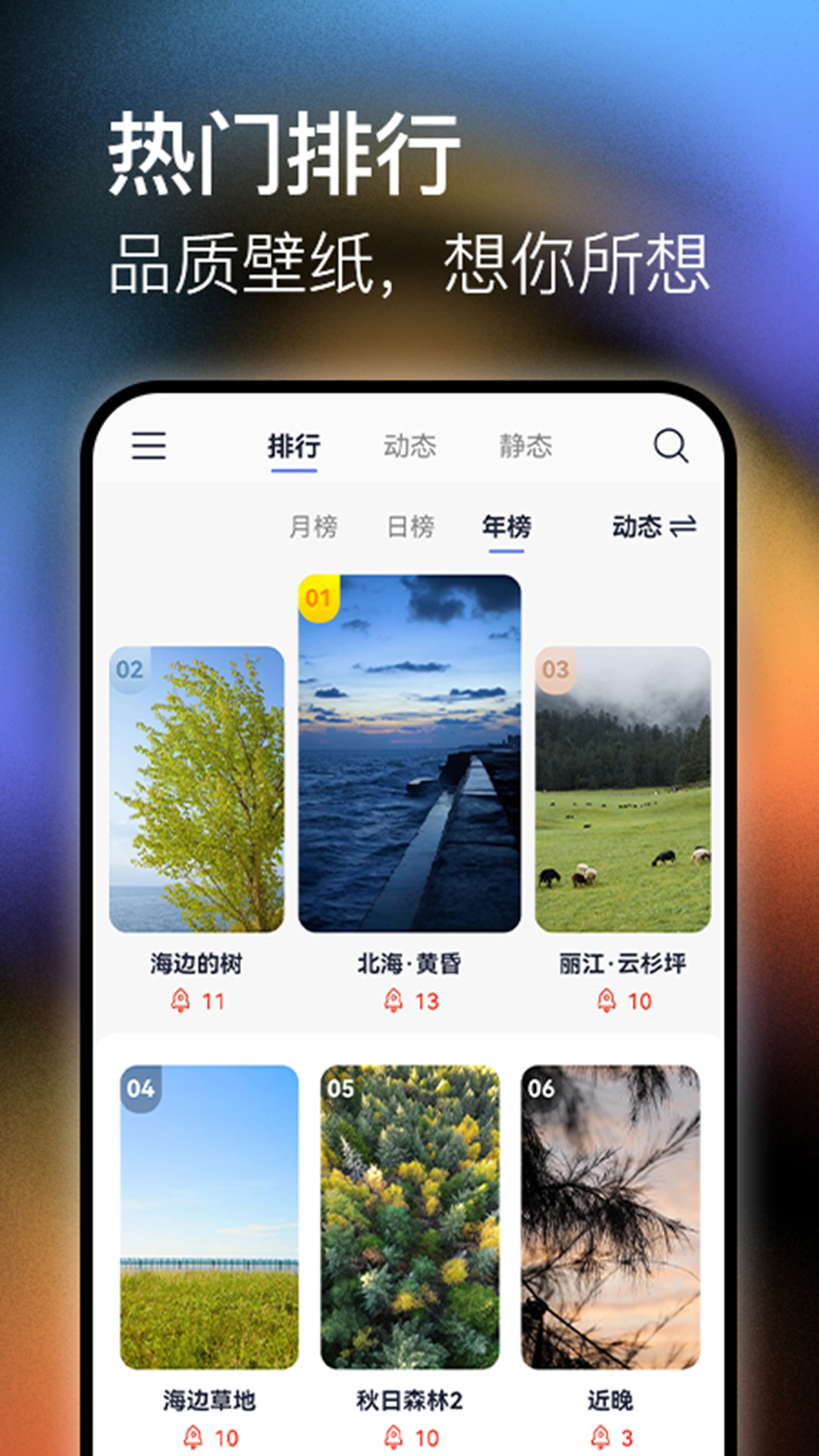 极壁纸app v1.1.1 安卓版