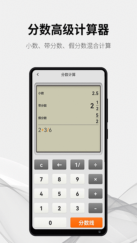 随手计算器app v1.7.8 最新版