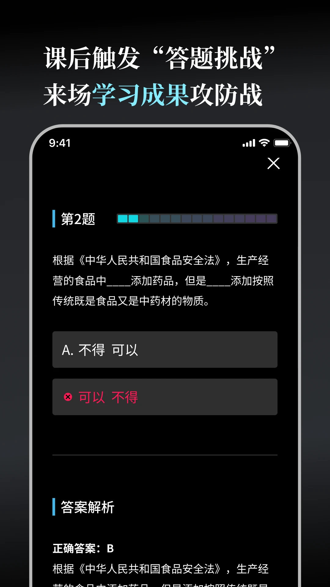 今天学点啥app v1.0.2 最新版