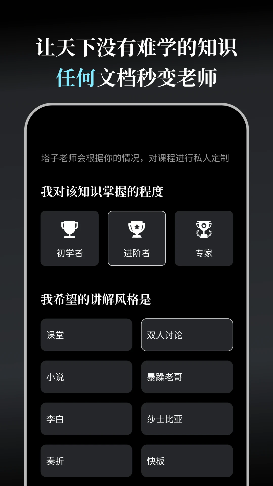 今天学点啥app v1.0.2 最新版