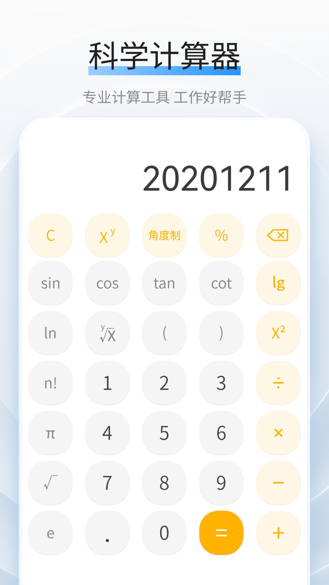 利率计算器2025最新版 v1.7 官方版