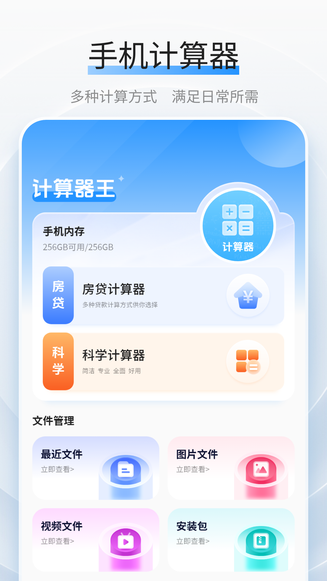 利率计算器2025最新版 v1.7 官方版