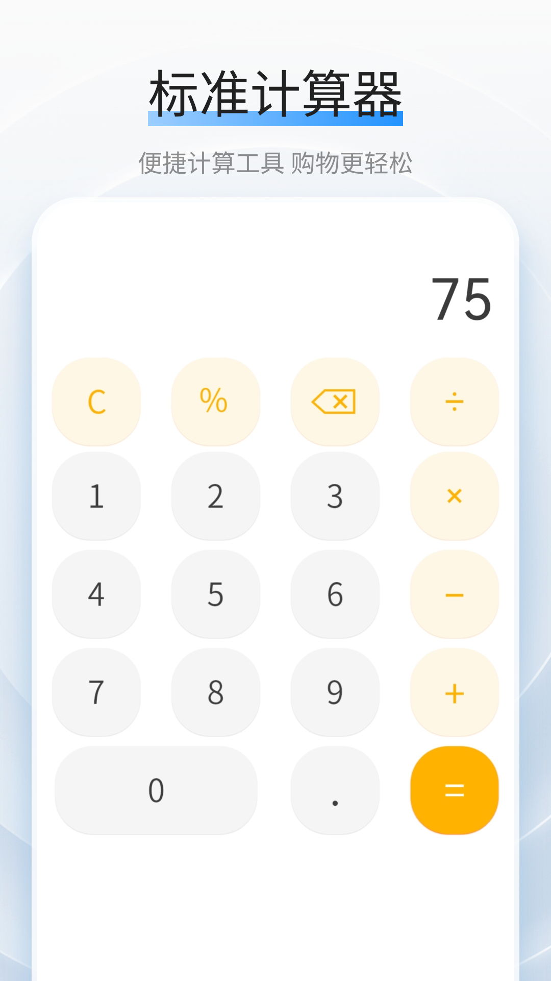 利率计算器2025最新版 v1.7 官方版