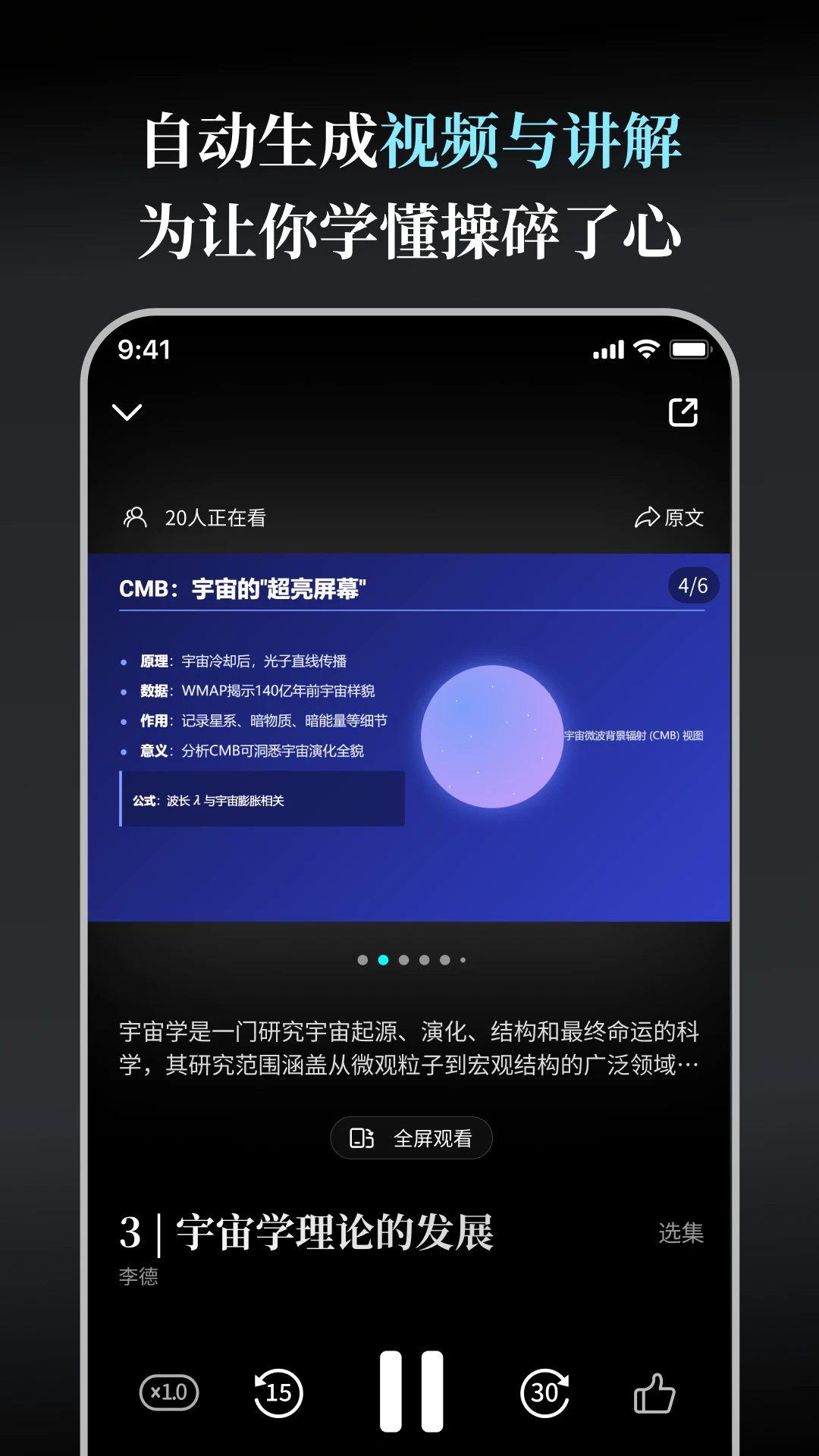 今天学点啥app v1.0.2 最新版