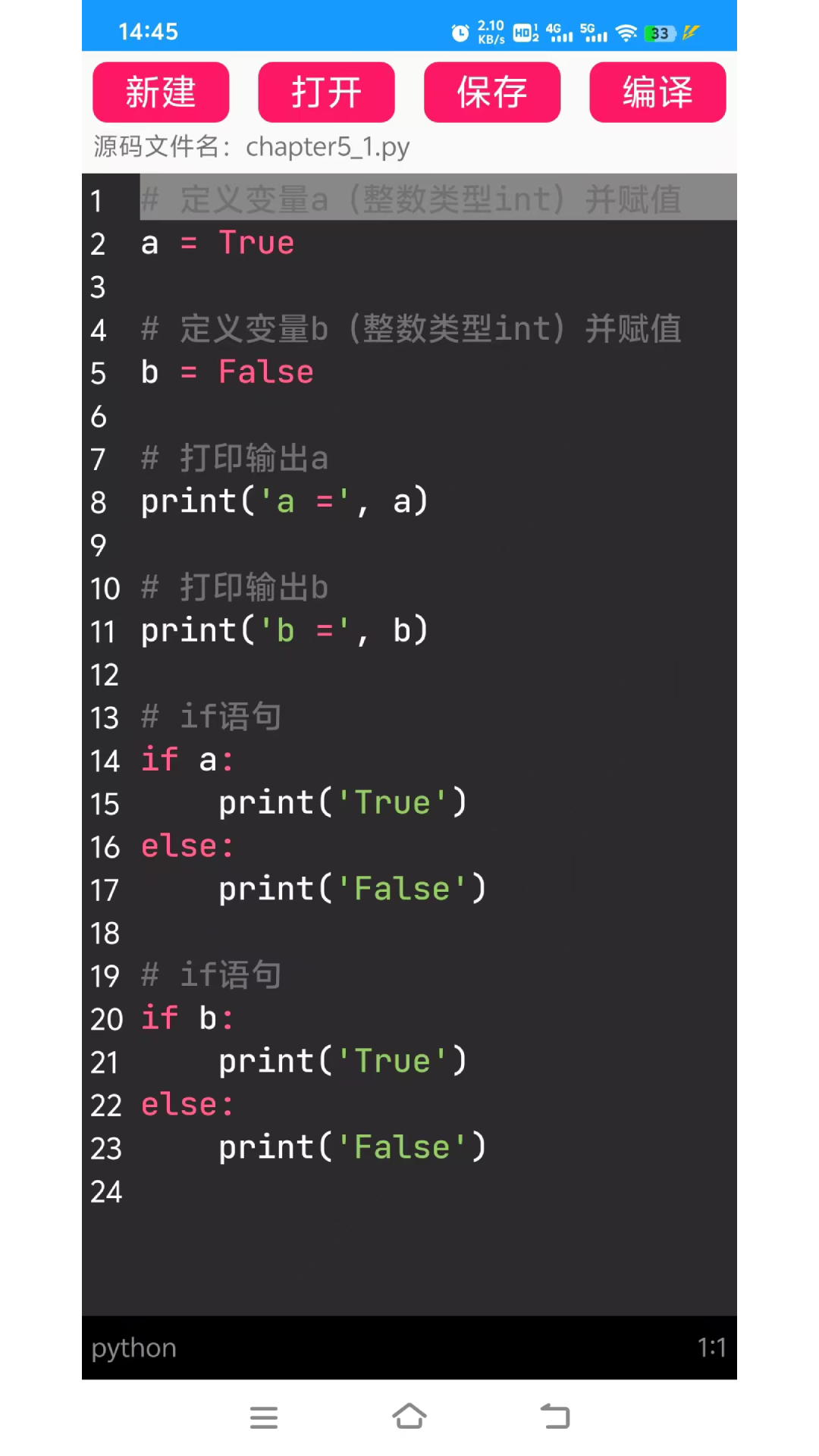 Python语言学习官方正版 v3.3.5 安卓版