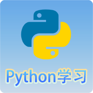 Python语言学习官方正版 v3.3.5 安卓版 Python语言学习官方正版 v3.3.5 安卓版