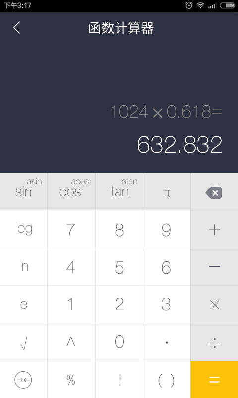 神指计算器最新版本 v3.7.4 安卓版
