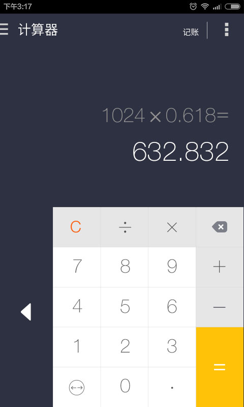 神指计算器最新版本 v3.7.4 安卓版