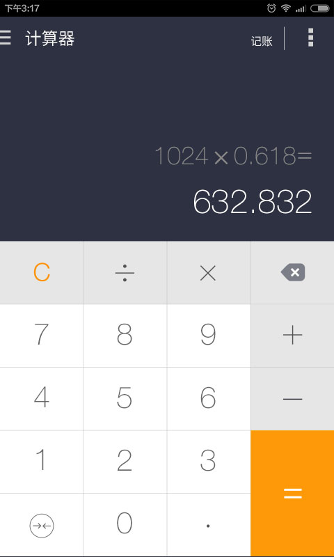 神指计算器最新版本 v3.7.4 安卓版