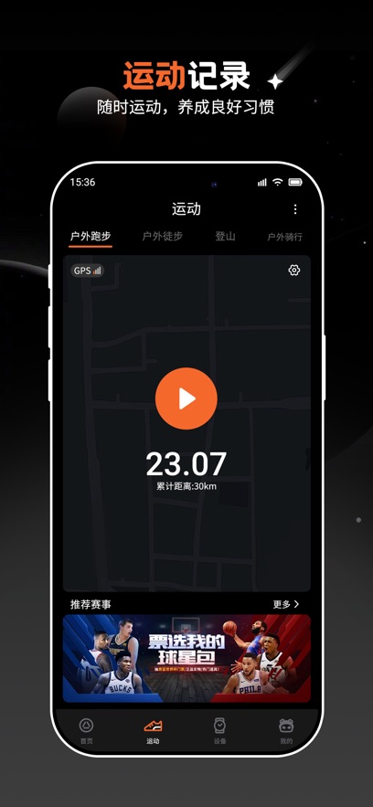 ADASHERFit下载 v1.1.5 安卓版