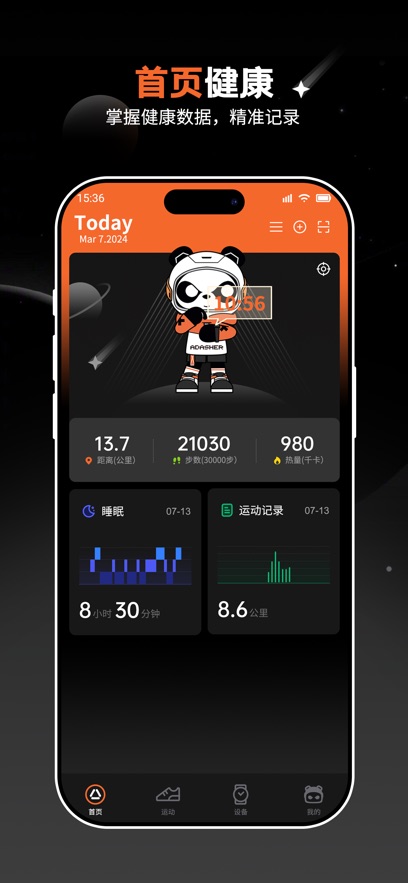 ADASHERFit下载 v1.1.5 安卓版