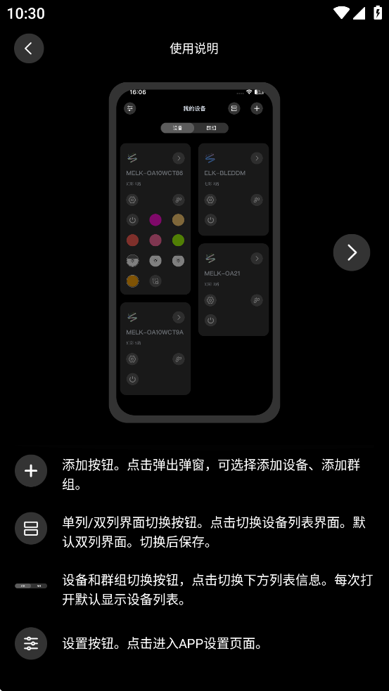 酷玩灯控app v2.0.26 最新版