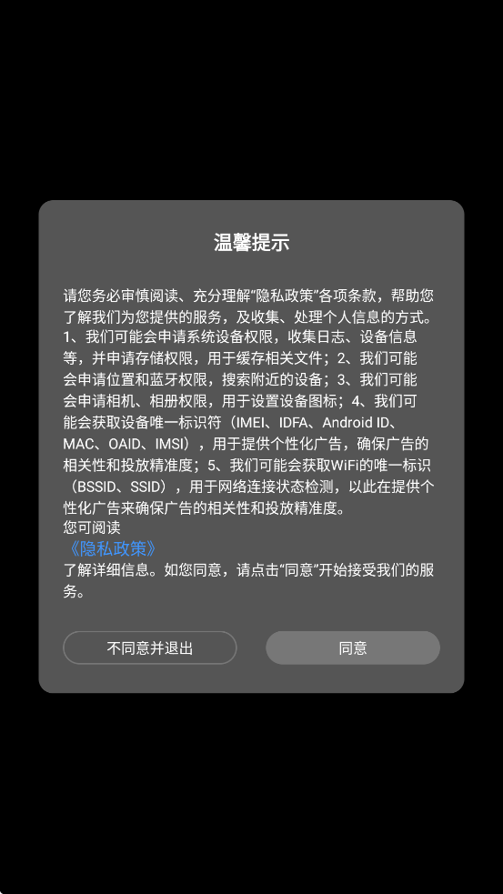 酷玩灯控app v2.0.26 最新版