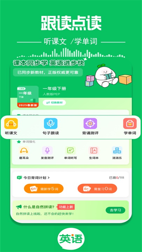 英语朗读宝app下载安装最新版 v1.3.13 安卓版