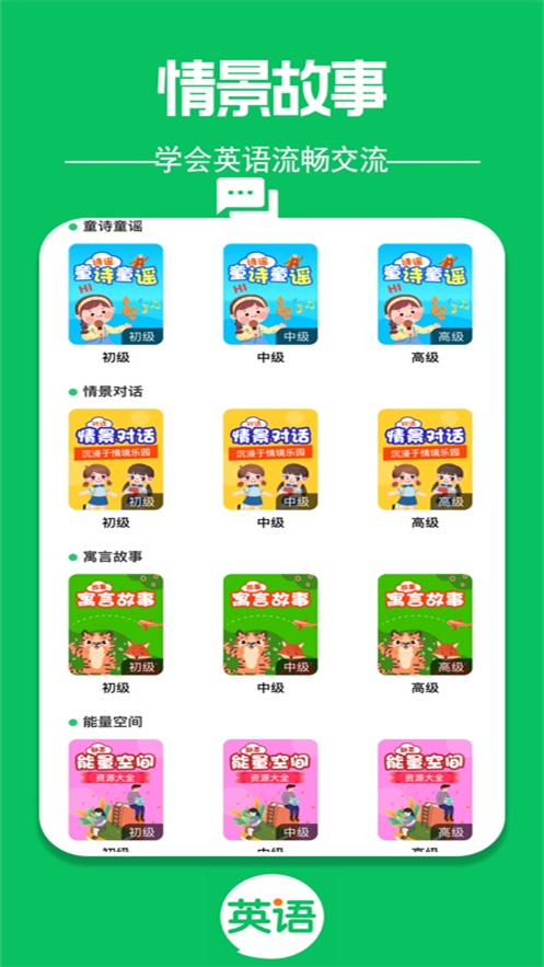 英语朗读宝app下载安装最新版 v1.3.13 安卓版