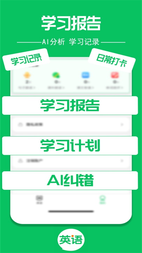 英语朗读宝app下载安装最新版 v1.3.13 安卓版