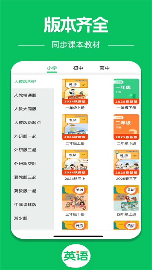 英语朗读宝app下载安装最新版 v1.3.13 安卓版