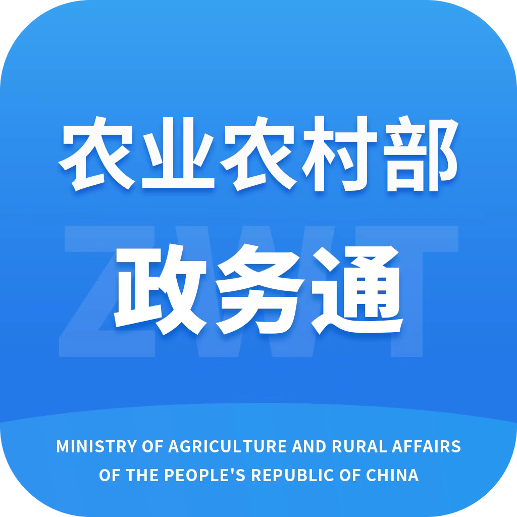 农政通app(农业农村部政务通) v1.0.0.8592 最新版 农政通app(农业农村部政务通) v1.0.0.8592 最新版