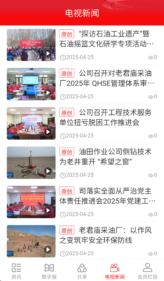 石油摇篮手机app v3.2.9 最新版本