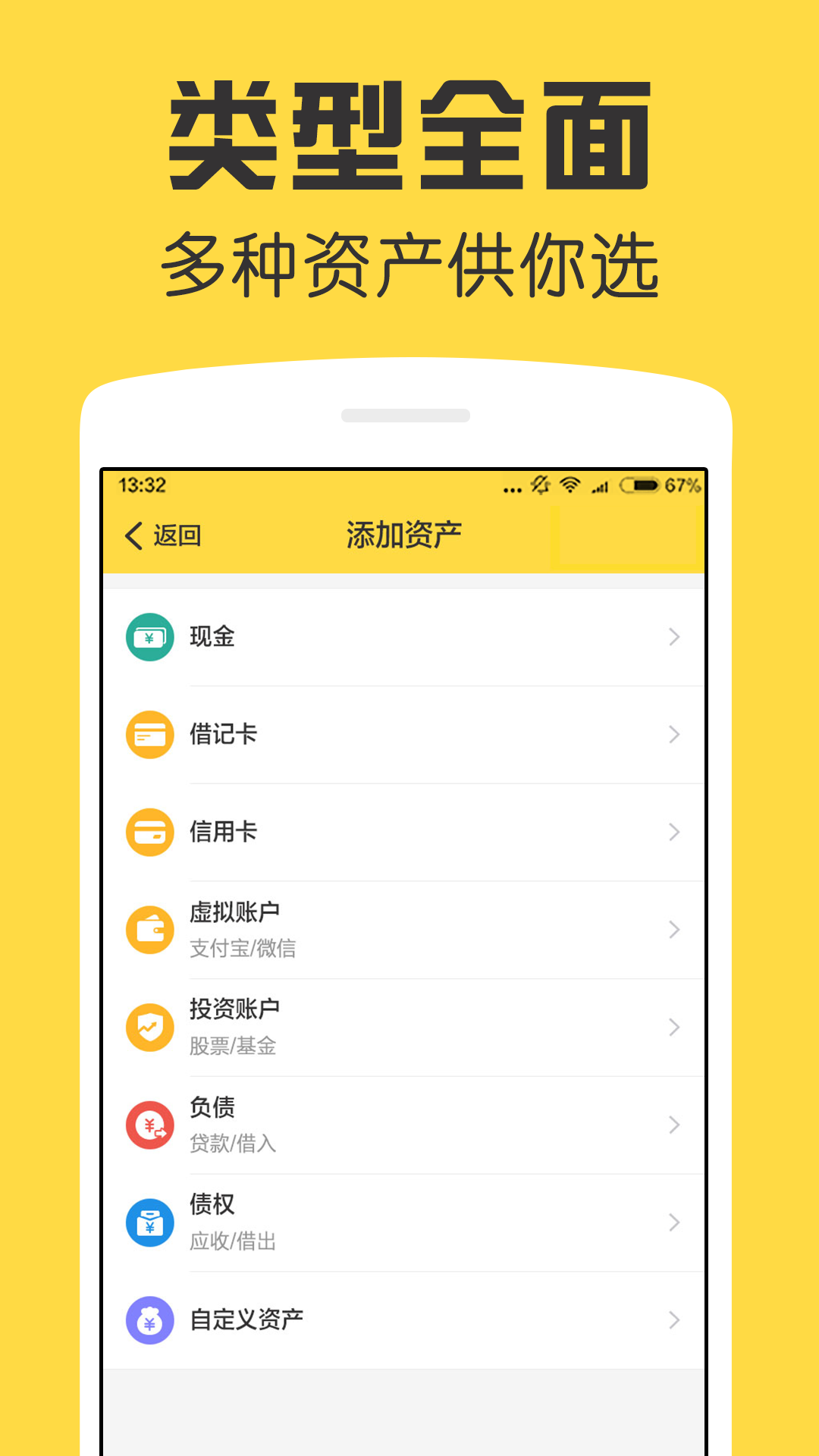 鲨鱼资产管家app v1.6.1 最新版