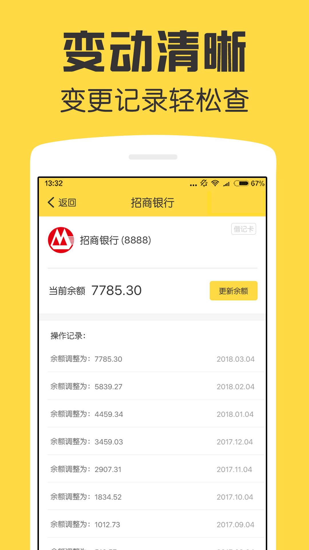 鲨鱼资产管家app v1.6.1 最新版