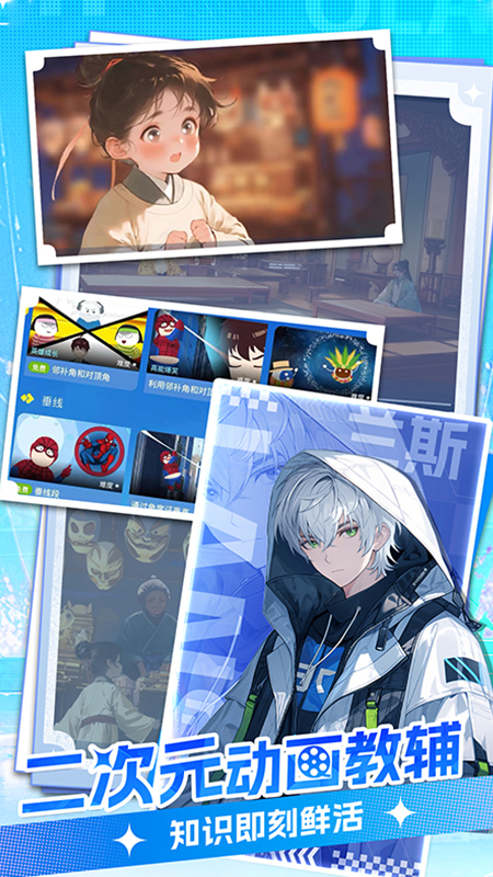 欧拉AI学app v2.71.0 最新版