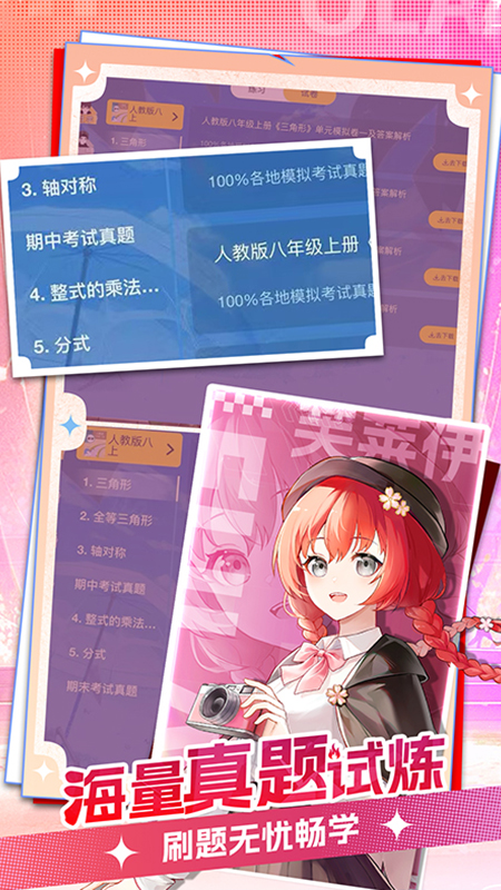 欧拉AI学app v2.71.0 最新版