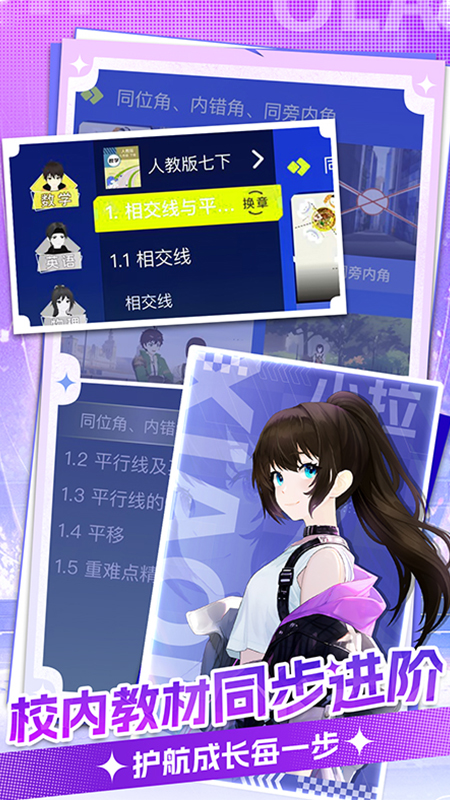 欧拉AI学app v2.71.0 最新版