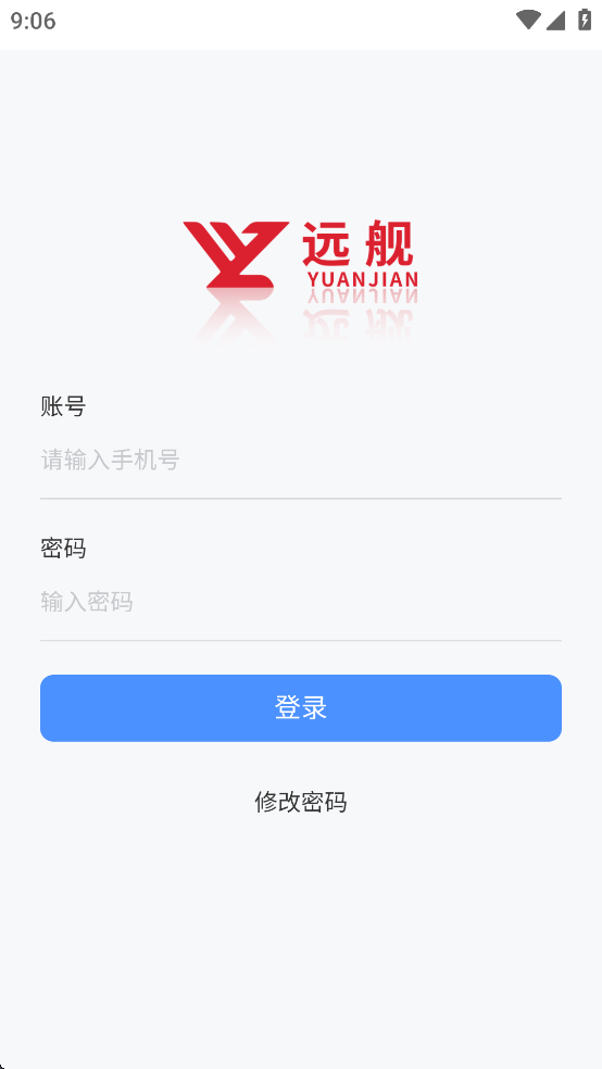远舰软件下载 v2.0.3 手机版