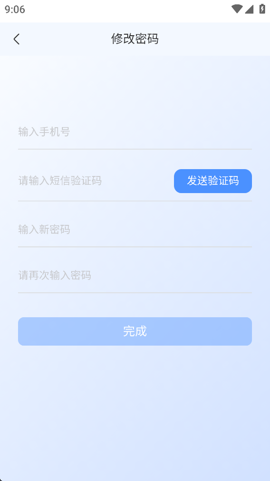 远舰软件下载 v2.0.3 手机版