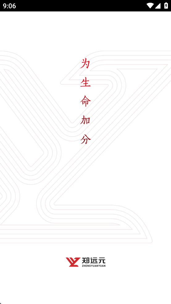 远舰软件下载 v2.0.3 手机版