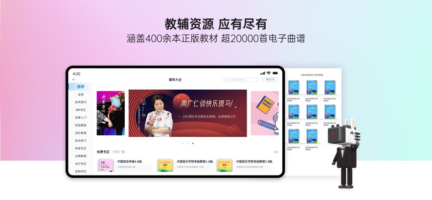 快乐斑马官方新版本下载 v 9.12.1 安卓版