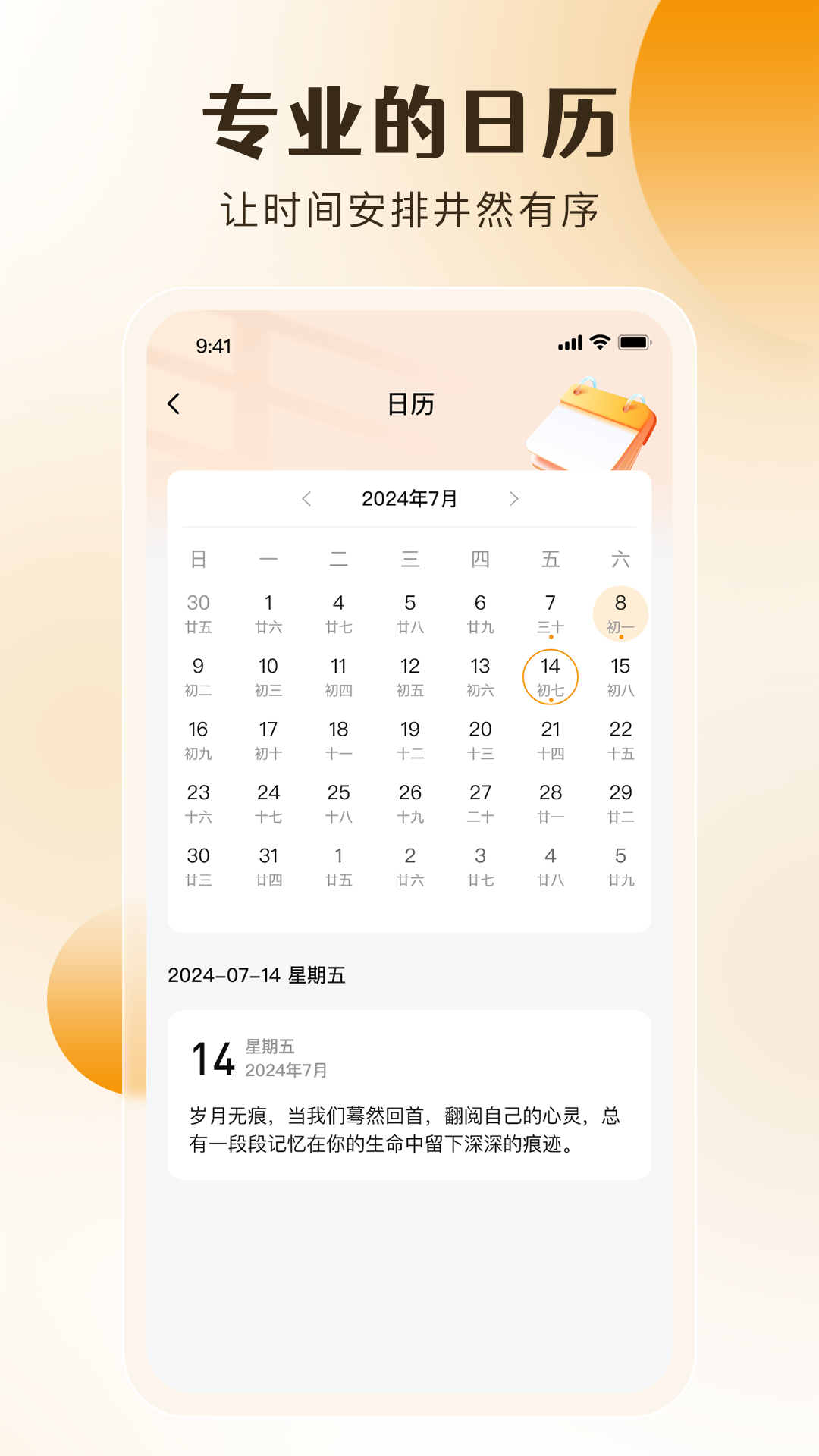 桌面备忘录app v1.0.6 安卓版