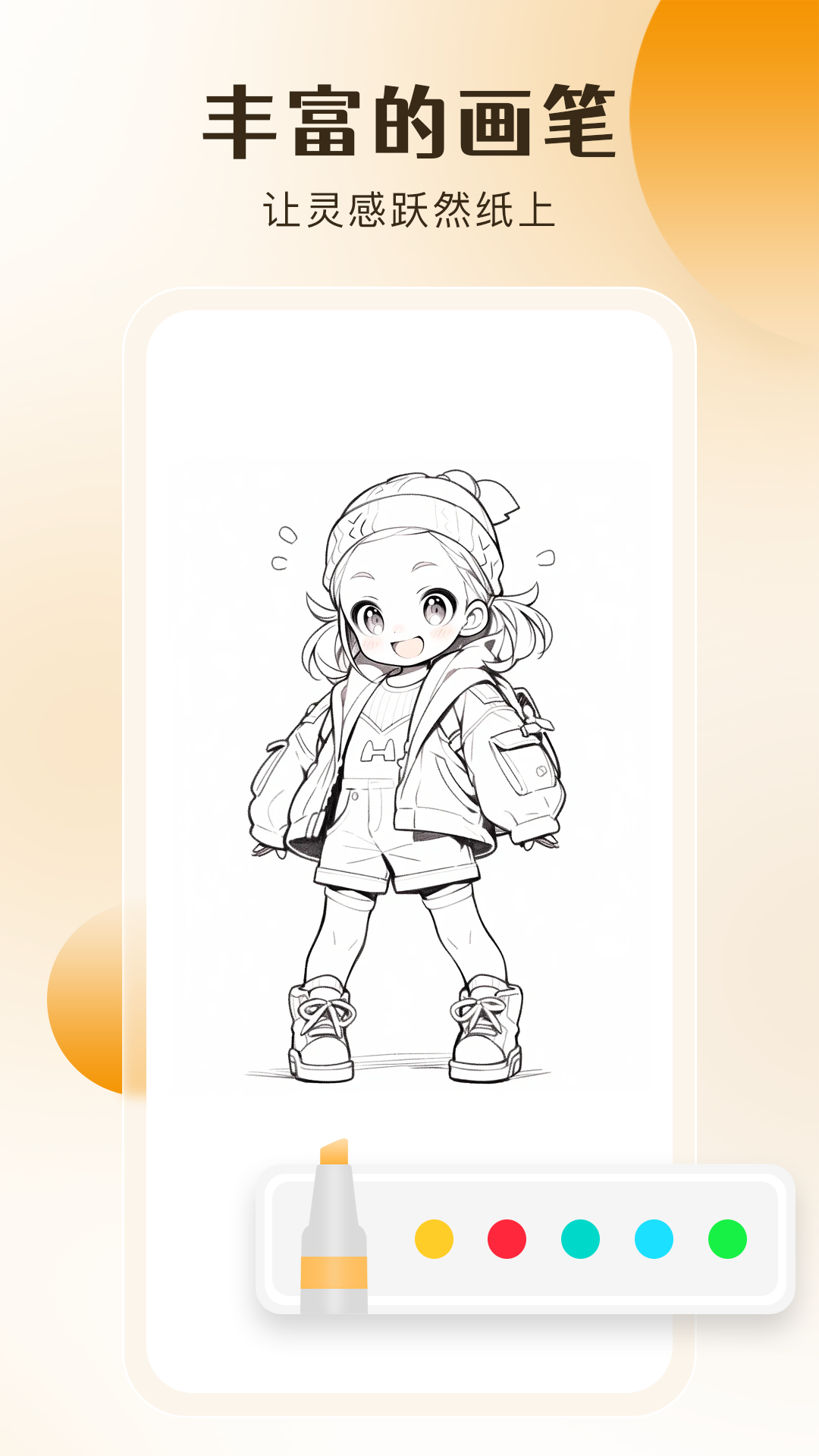 桌面备忘录app v1.0.6 安卓版