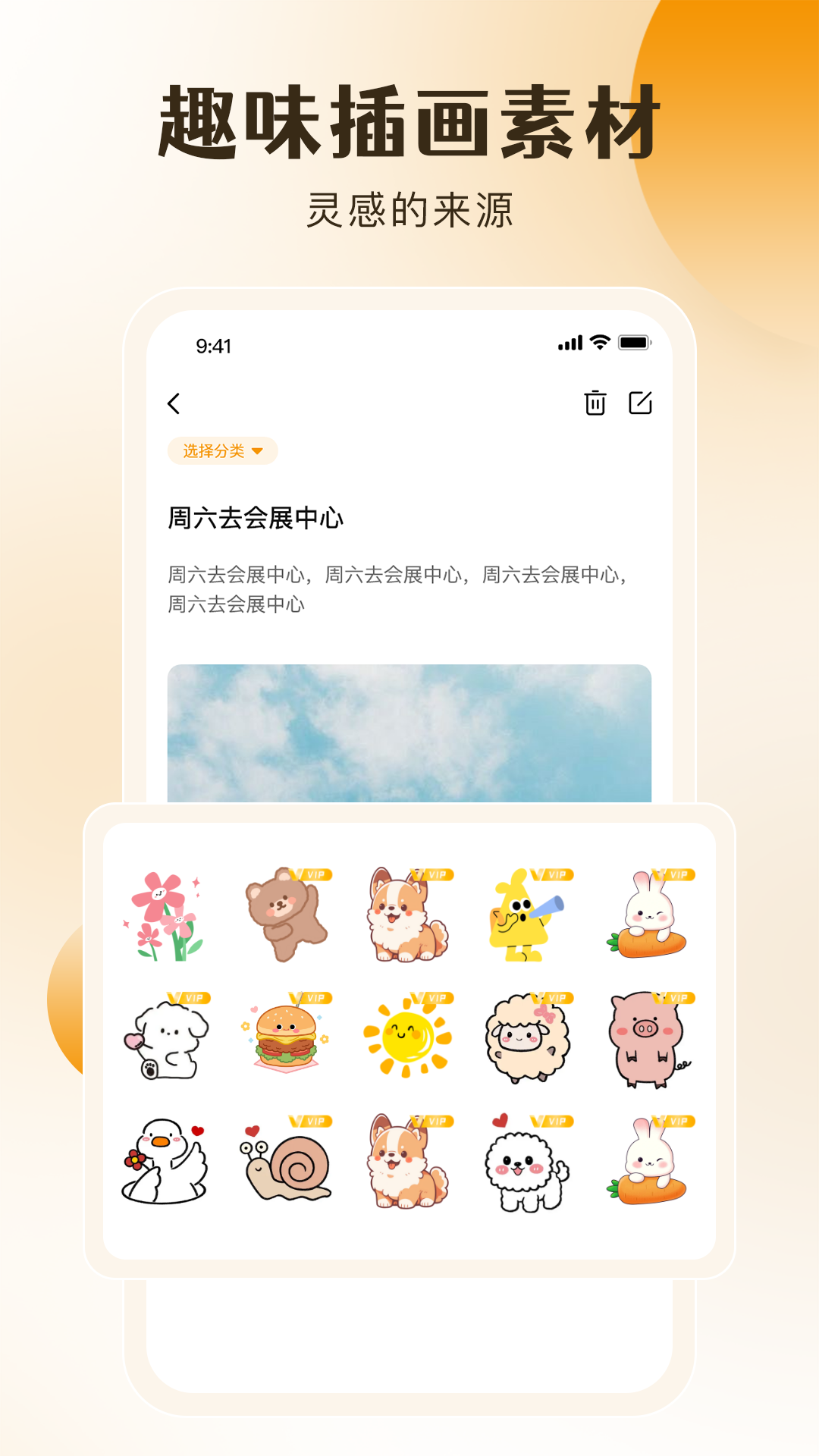 桌面备忘录app v1.0.6 安卓版