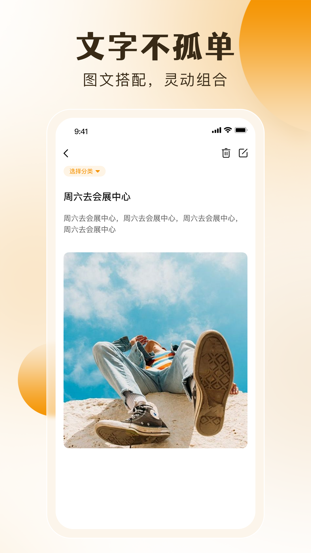 桌面备忘录app v1.0.6 安卓版