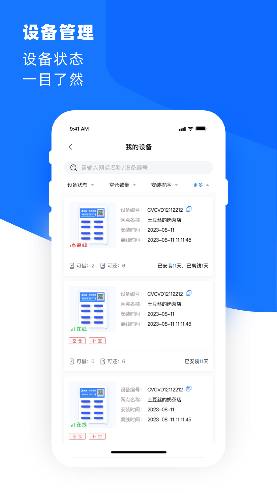 合伙云app最新APP v1.3.3 安卓版