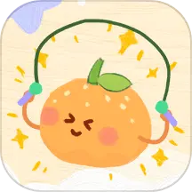 橙子跳绳软件 v1.04 手机版 橙子跳绳软件 v1.04 手机版