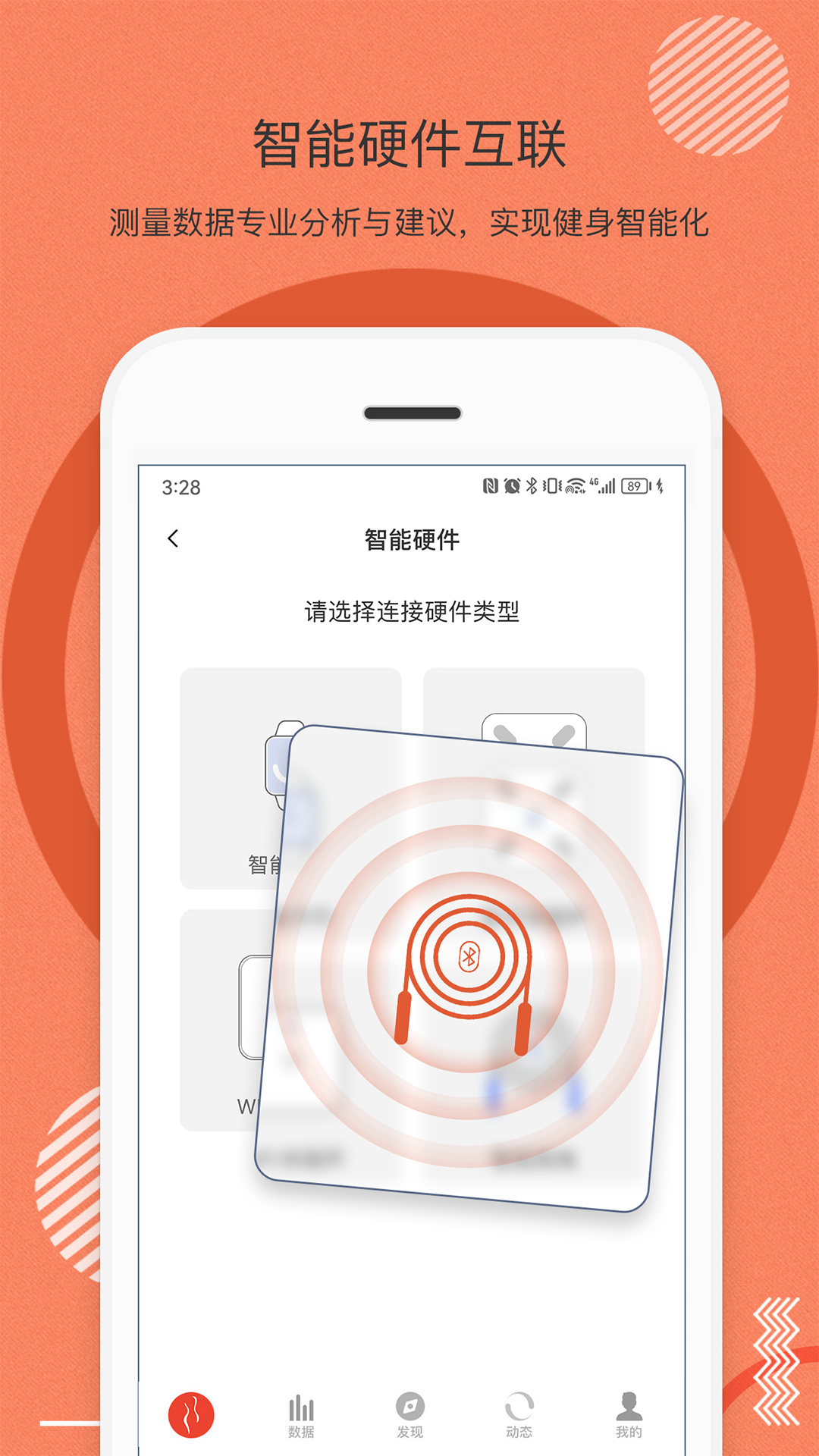 身材有道app v2.17.91 官方版