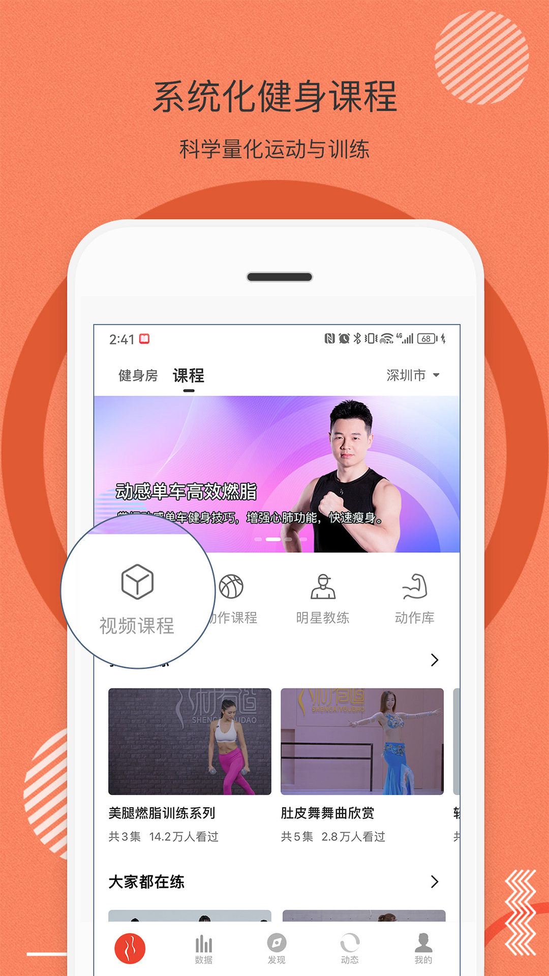 身材有道app v2.17.91 官方版